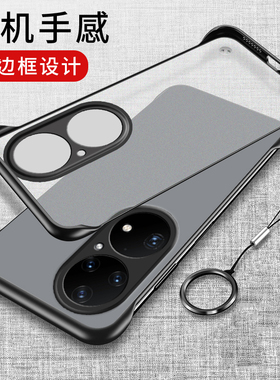 透明无边适用华为p50pro手机壳por新款硅胶JAD一AL50保护套全包防摔plus男ppro女p5opro荣耀JADAL外壳pr0华p