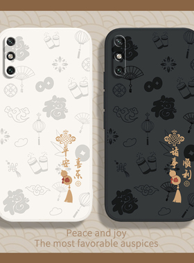 平安喜乐适用华为畅享10E手机壳畅想硅胶med一al00保护套aloo全包防摔al20新款medal女medaloo男十E荣耀e10潮