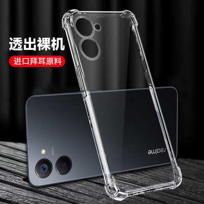 适用RealmeV20手机壳oppo真我V20透明超薄realme硅胶RMX3610全包防摔保护套oppov男女新款oppormx3611外壳潮