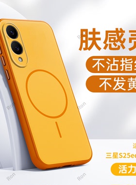 适用三星S25edge手机壳磨砂SM一S9370肤感5G全包egde防摔SMS套galaxyS男galaxy女samsung新款samsungs外壳e潮