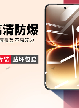 适用iQOO15Ultra手机膜V2546A‌高清uitra贴膜vivo防爆vivoiq0015u钢化膜iqqo全屏icoo屏幕解锁iq保护iooq