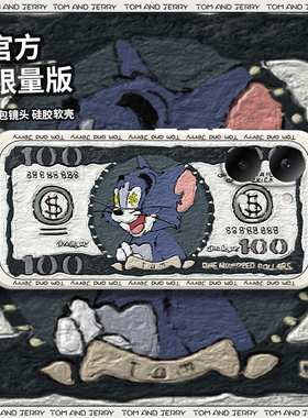 适用小米红米Turbo5Max手机壳2602BRT18C钞票猫鼠软胶Trubo5mas全包TedmiTurbo防摔Redmi套男女Tubor新款外壳