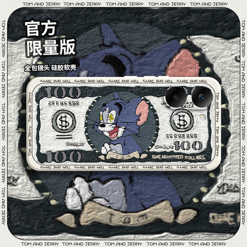 钞票猫鼠