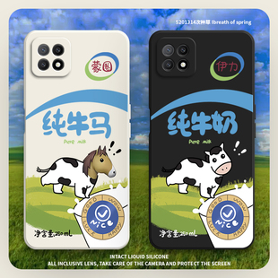 牛马适用OPPOA72手机壳A72n新款5G硅胶OPPO全包0ppo保护opa725G套oppa防摔0pp0opp0ppoA外壳oopoa男女opooa女