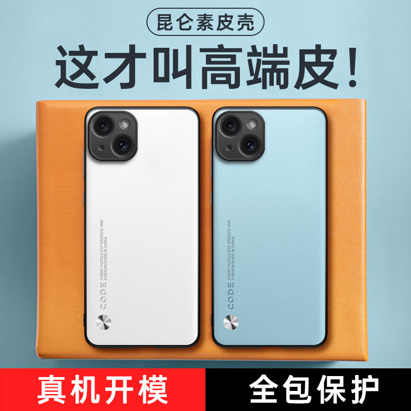 全包保护，昆仑素皮壳