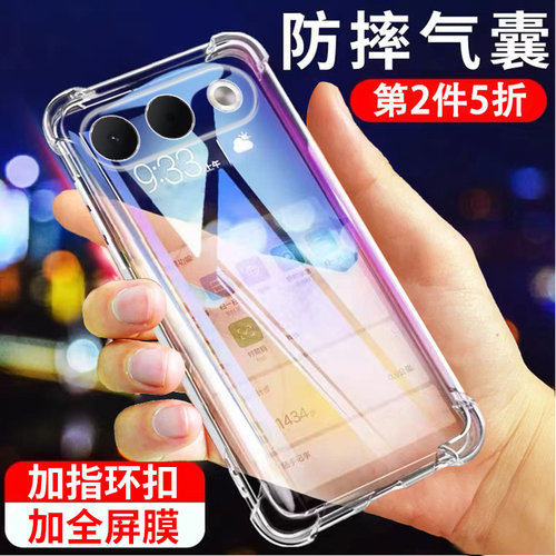 四角防摔,透明加厚气囊