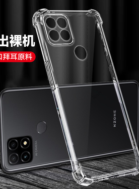 超薄透明适用华为智选NZONES7手机壳5G新款nzone中国s7移动75G硅胶SP100保护套zones全包防摔男女外壳nzonesp