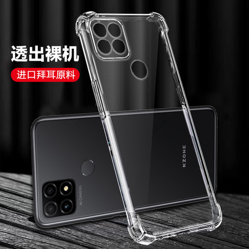 四角防摔，透明加厚气囊