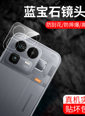 适用RealmeNeo8一体镜头膜RMX8899摄像头OPPO保护5G膜Realme后置noe8相机Neo85G钢化opponeo玻璃oppo防爆贴膜