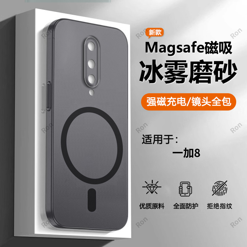 软硬结合，亲肤手感，冰雾磁吸壳