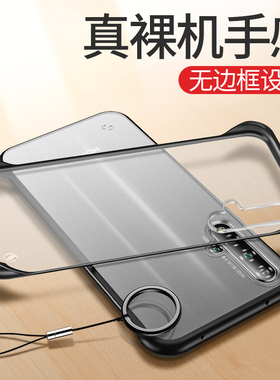 适用华为荣耀20手机壳无边框超薄honor20pro透明防摔套honor20s磨砂半包YAL-AL00男p女新款外壳简约pr0个性潮