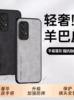 适用三星A53手机壳新款5G版仿皮磨砂硅胶SM-A5360保护套samsunga全包sma防摔galaxya男A535g女samsung潮黑色