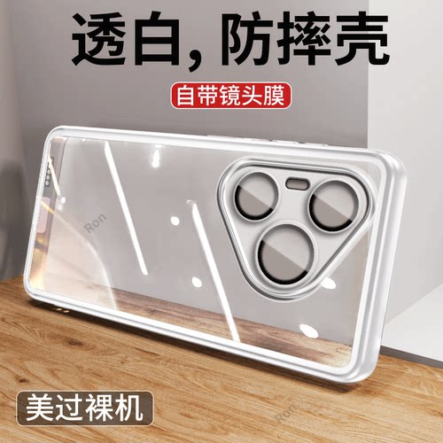 全包防摔,透明奢华魅眼