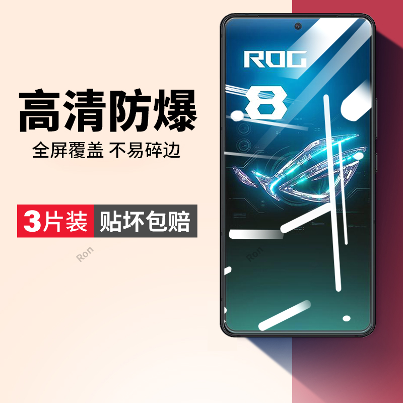 高清蓝光防爆钢化膜