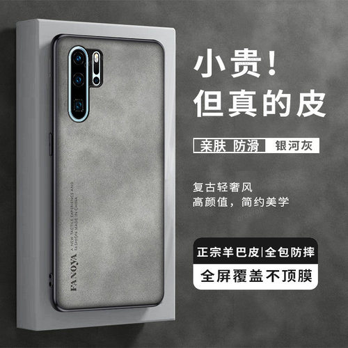 亲肤手感，磨砂羊巴皮