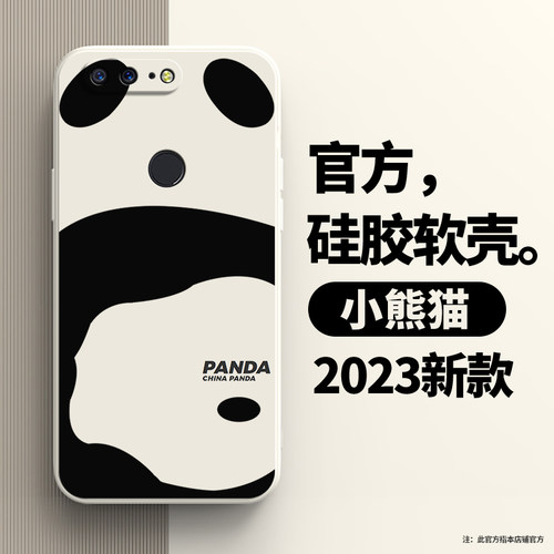 中国熊猫，硅胶软壳
