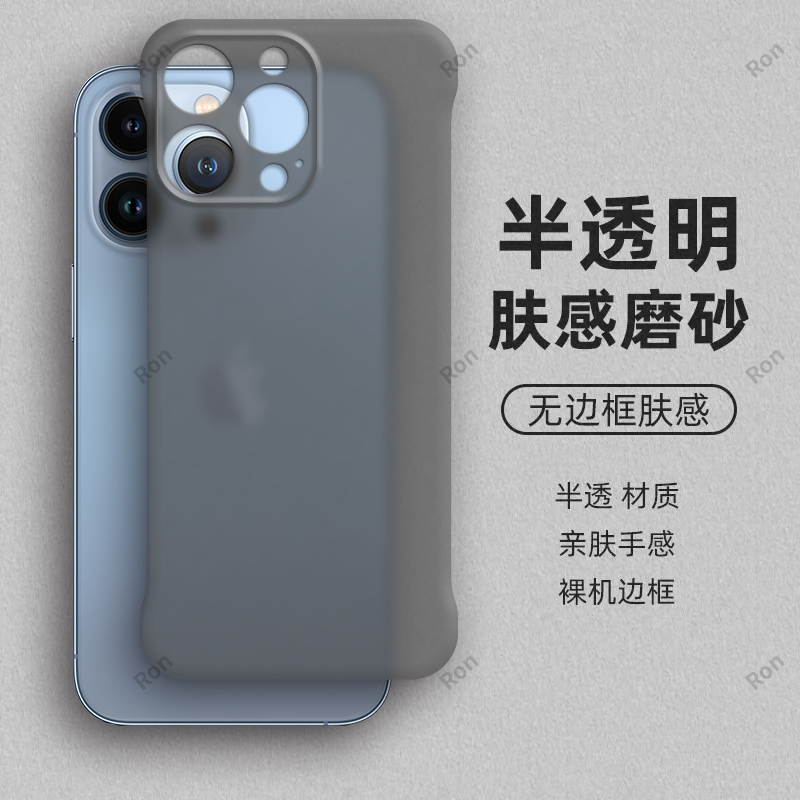 裸机手感，半透肤感PC无边框