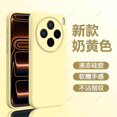 臻品液态 磨砂硅胶防摔
