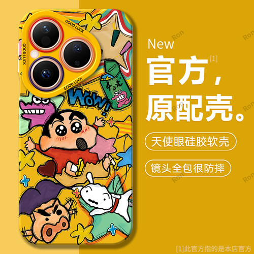 硅胶软壳,瞳眼磨砂,全包防摔