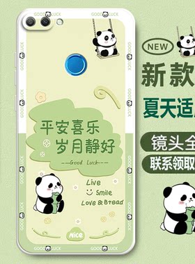 岁月静好华为荣耀9i手机壳适用honor9i硅胶LLD一AL20全包防摔LLDAL30保护套男女新款i9钢化膜9l外壳2o软壳3o