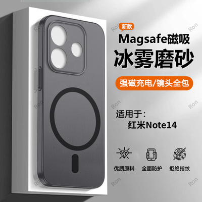 透明冰雾适用红米note14手机壳小米RedmiNote145G磨砂硅胶5G全包防摔nt保护套n0te男nont女not新款noto外壳n