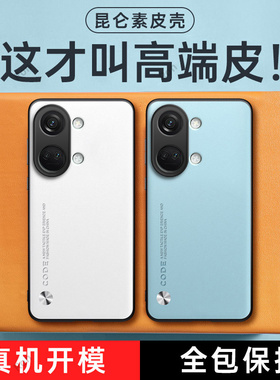适用一加Nord3手机壳CPH2493/2491高端素皮磨砂5G全包1+防摔OnePlus套1加男OnePlusNord35G女新款nrod外壳