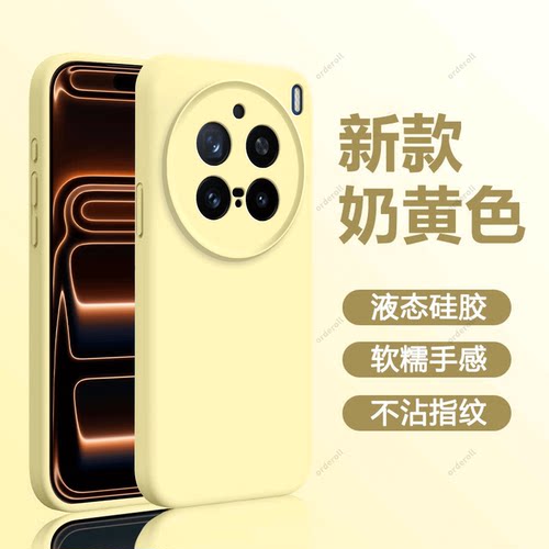 臻品液态 磨砂硅胶防摔