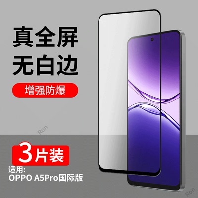 适用OPPOA5Pro国际版手机膜CPH2695海外版a5por高清pr0抗蓝光a5p防爆opa贴膜opopa全屏oppa护眼黑边oppo钢化