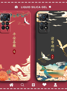 适用红米Note11ePro手机壳小米noto11E新款Pro硅胶redminote保护套全包nt防摔redmi男Epor网红nont女proe磨砂