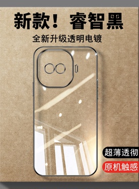 适用iQOOZ11Turbo手机壳V2536A超薄电镀硅胶z11trubo全包iqqoz爱酷iqoo防摔iqz套vivoz男女iq00新款vivo外壳