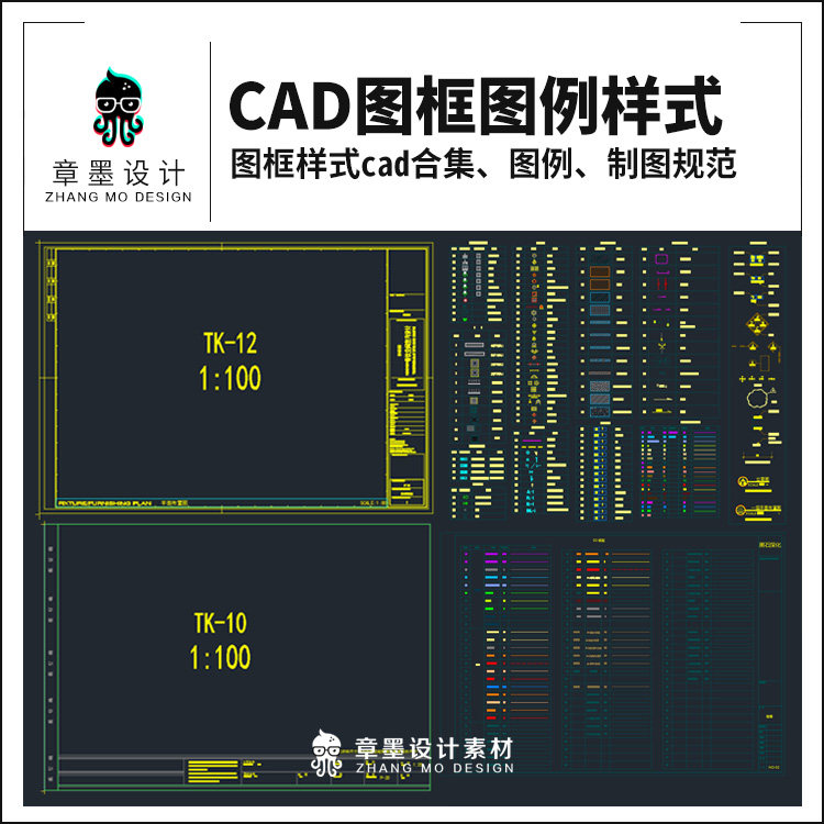 室内家装工装设计常用a0a1a2a3标准比例cad图框样式图例制图规范