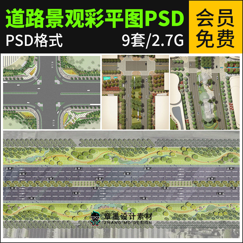 道路景观绿化psd彩平图城市道路规划改造设计彩色平面图ps素材库