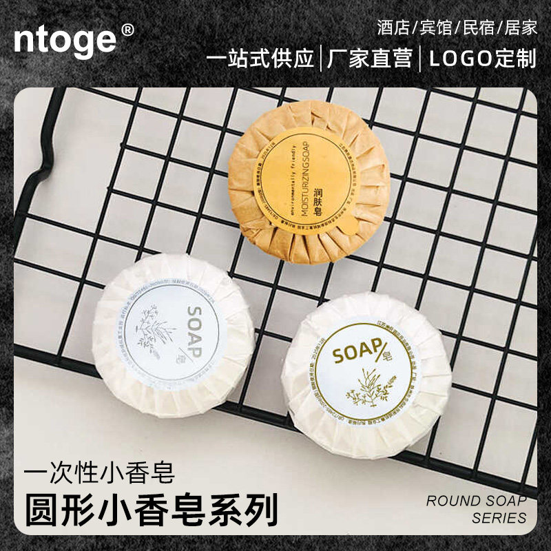 酒店宾馆民宿厂家批发洗手肥皂