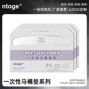 250片一次性马桶垫酒店旅行便携家用可溶水坐垫纸孕产坐便套