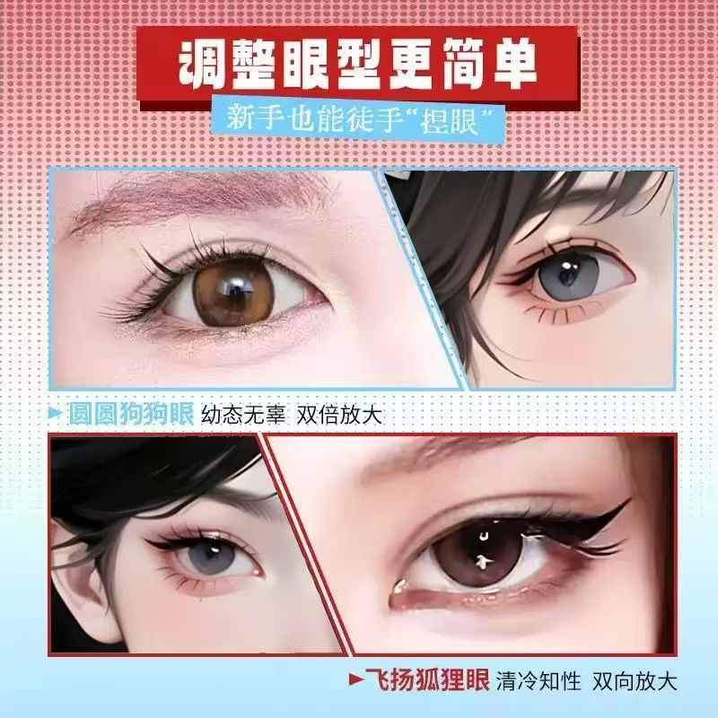 【新手友好款】强支撑双眼皮贴无痕隐形内双肿眼泡单眼皮睡觉拉丝
