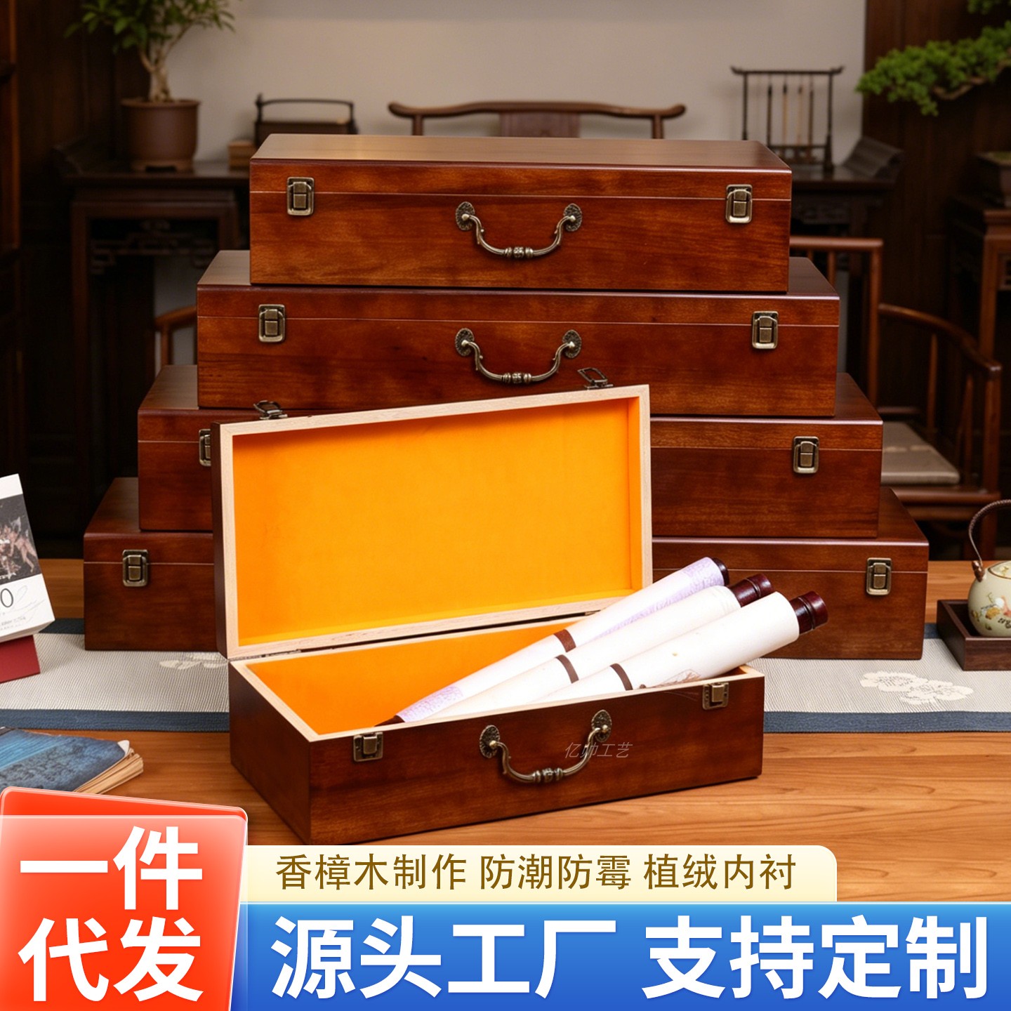定制订做香樟木盒字画收纳盒礼品盒家用收藏盒木制储存整理盒
