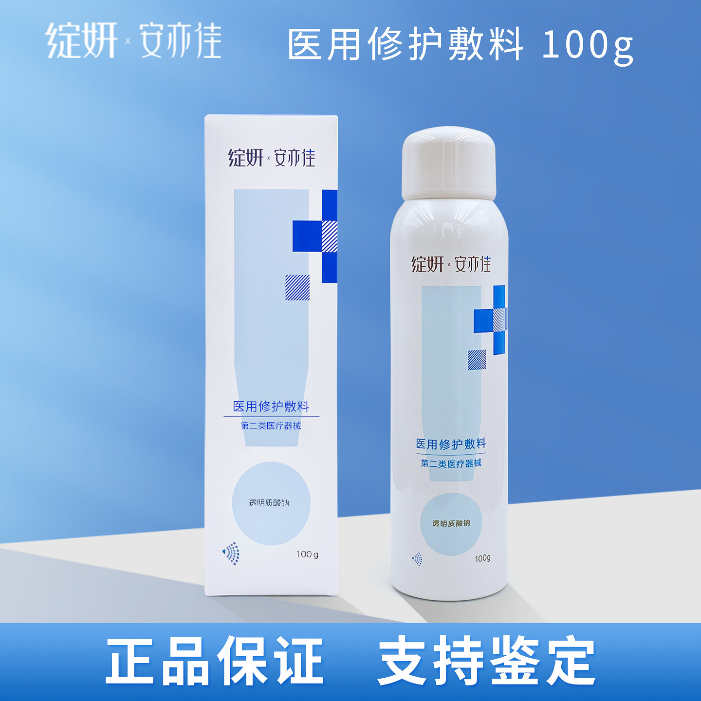 绽妍安亦佳医用修护敷料喷雾100g图片