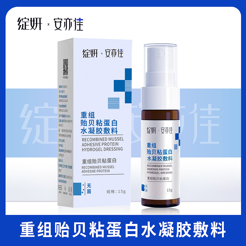 安亦佳重组贻贝粘蛋白水凝胶敷料