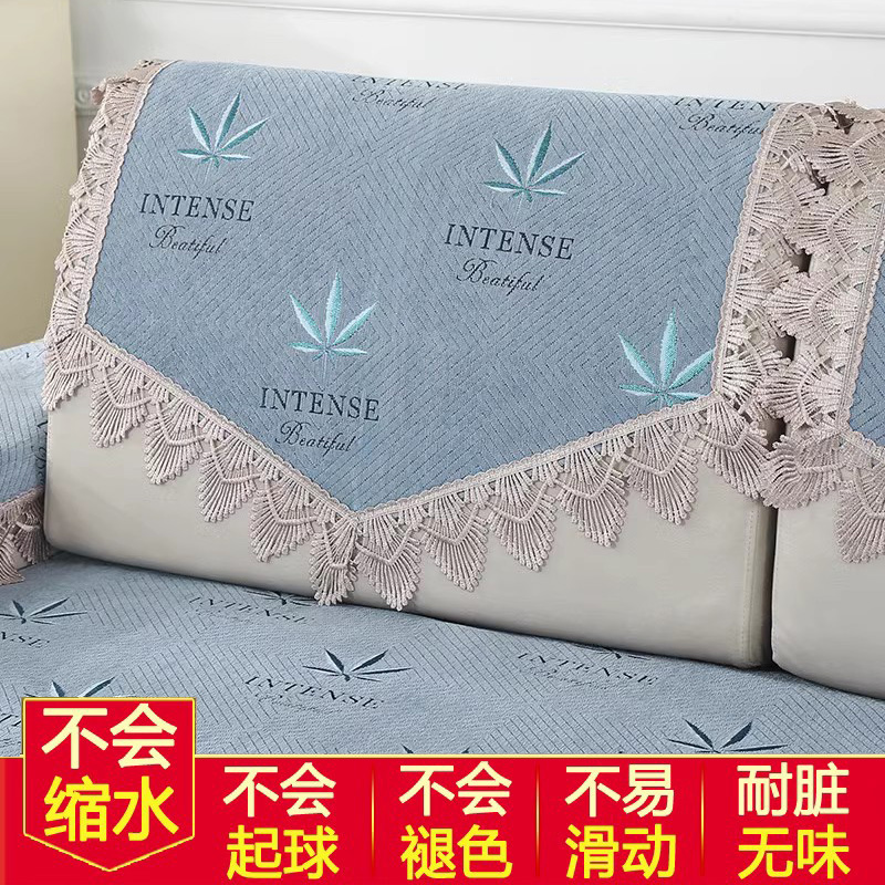 雪尼尔沙发垫坐垫防滑沙发靠背巾蕾丝四季通用现代简约扶手巾-封面