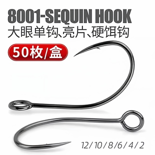 【路亚逗钓鲫鱼大眼钩】12号14号大眼钩路亚邪修逗钓大眼钩逗钓钩