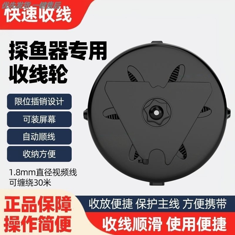 手摇水下摄像头绕线器盘轮卷线绕线盒神器支架装可视探鱼器收线轮,户外/登山/野营/旅行用品,探鱼器,淘宝优惠券,粉丝福利购,淘宝优惠卷
