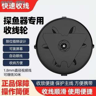 可视探鱼器收线轮 手摇水下摄像头绕线器盘轮卷线绕线盒神器支架装