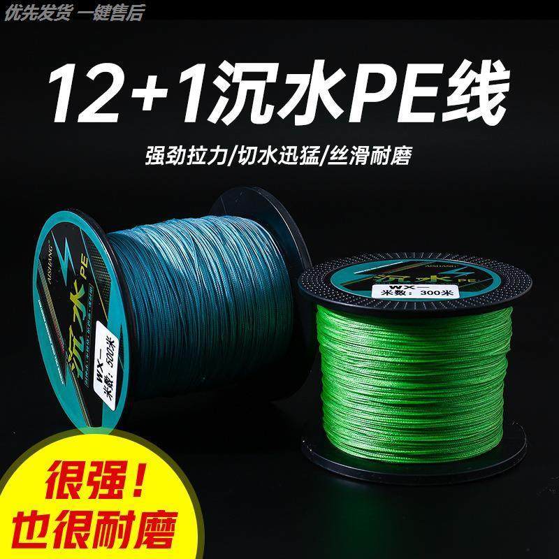 12编包芯路亚耐磨锚鱼线过胶PE线131进口大力马鱼线专用沉水pe线,户外/登山/野营/旅行用品,线组,淘宝优惠券,粉丝福利购,淘宝优惠卷
