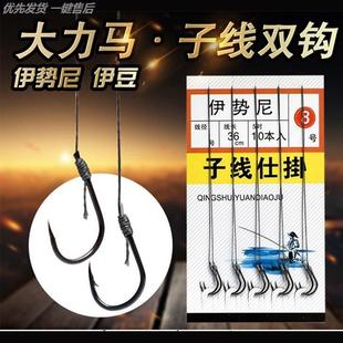 鱼钩绑好大力马分线双钩伊势尼子线钩防缠绕短子线钩成品双钩子线