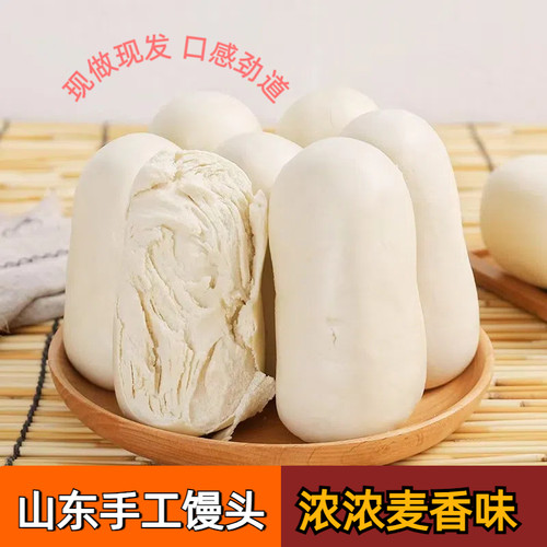 麦老伯山东呛面老面千层馒头纯手工早餐原味北方面食馍馍加热即食 - 封面
