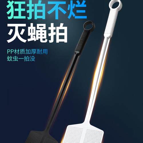 新款苍蝇拍灭蝇神器拍不烂
