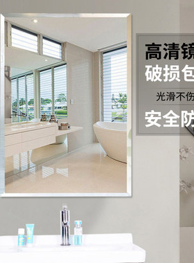 浴室镜子贴墙自粘家用卫生间贴片