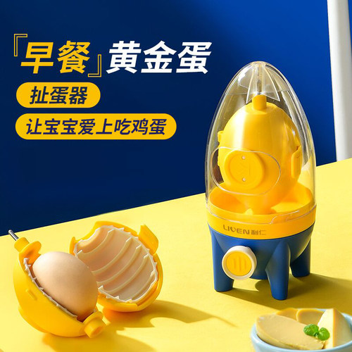 扯蛋神器蛋清蛋黄融合器