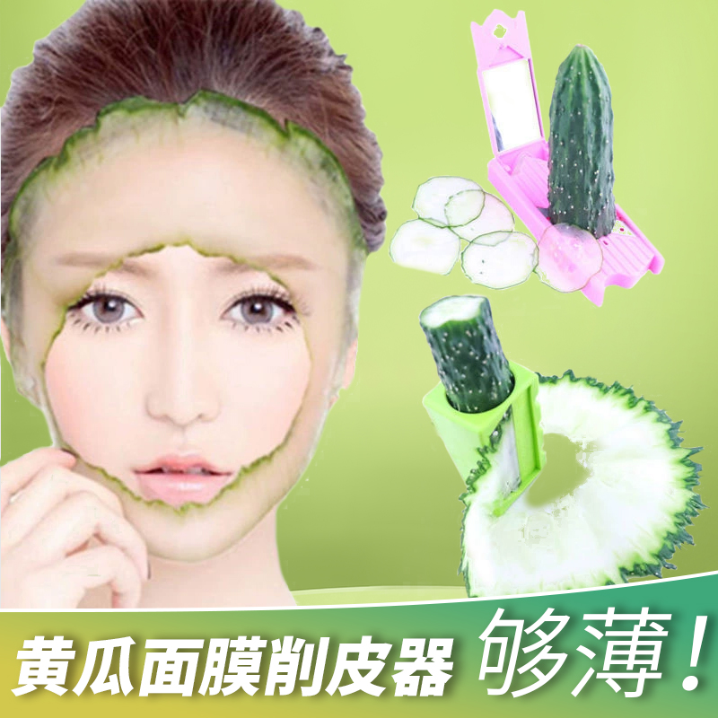 黄瓜面膜削皮器美容卷笔刀削面膜刀切卷器diy敷面膜刨片神器卷皮