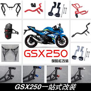 用于铃木GSX250改装保险杠 一字杠 防摔护杠弹簧杠 后货架 竞技杠